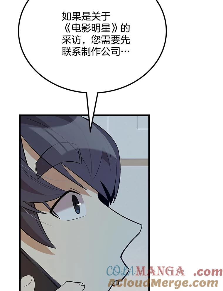 《看见剧透的编剧》32.我现在不想听 第129页