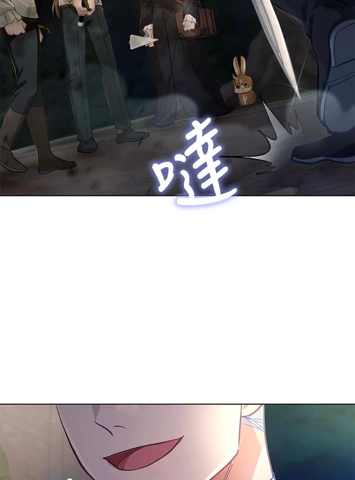 《反派千金的稻米栽培法》第32话 第44页