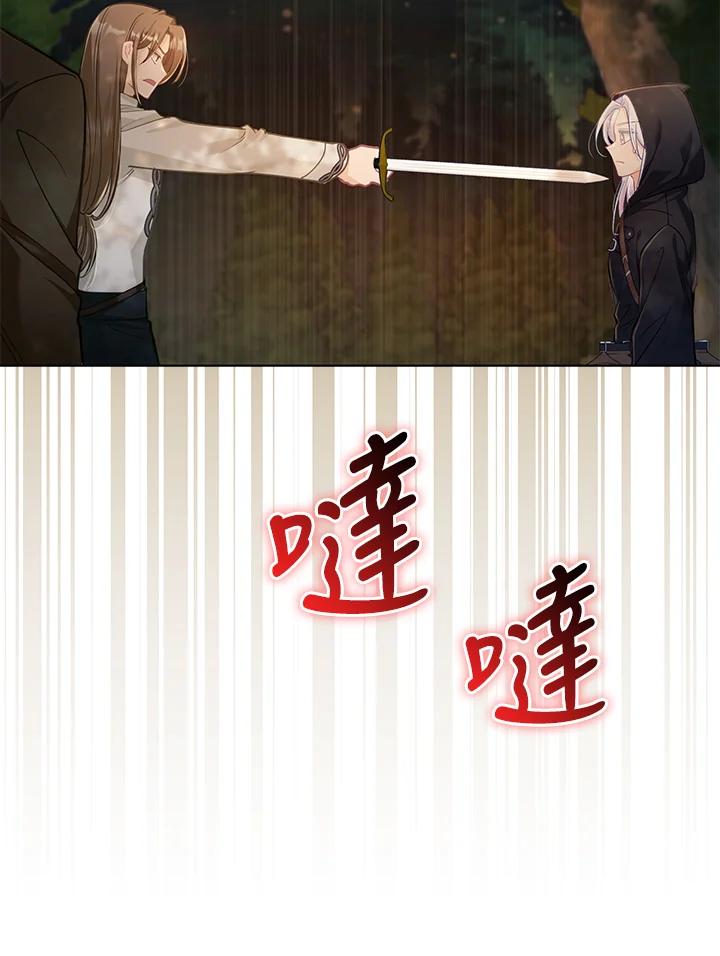 《反派千金的稻米栽培法》第32话 第30页