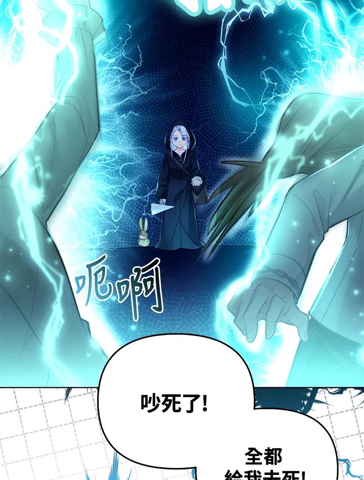 《反派千金的稻米栽培法》第32话 第52页