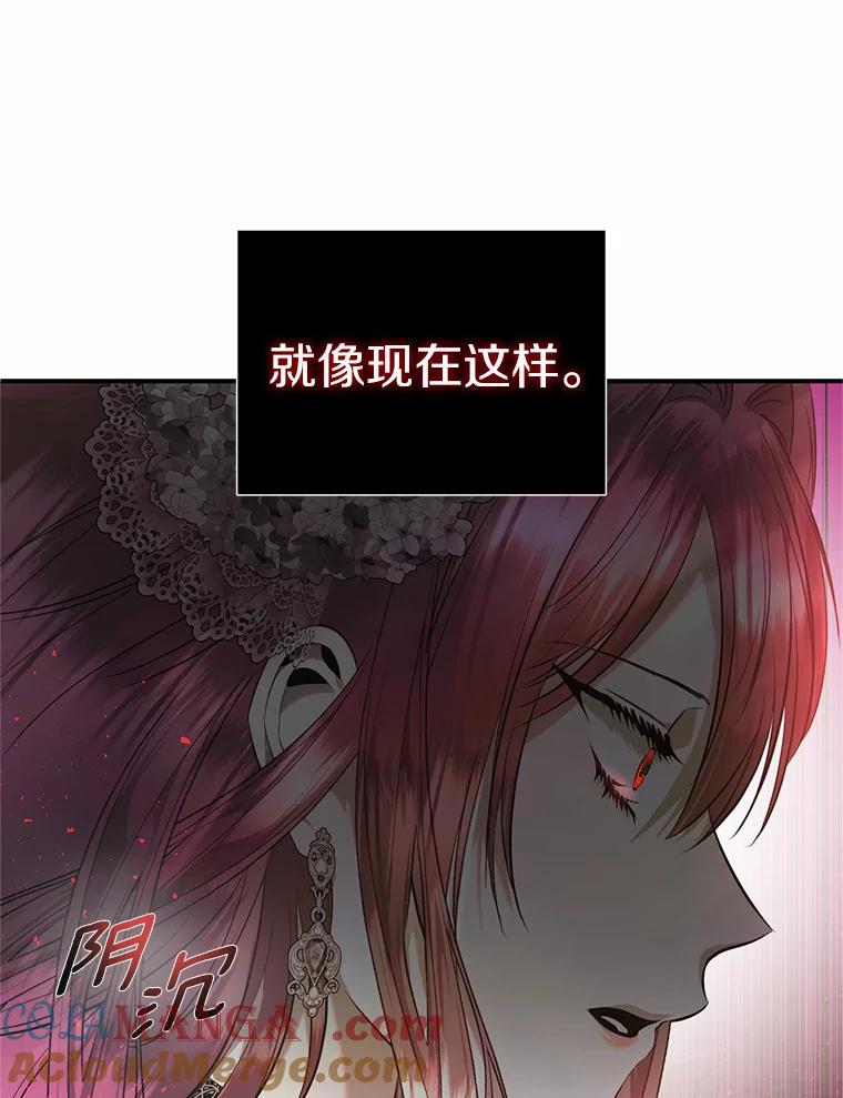 《与陛下同寝的生存法则》31.纪念仪式 第85页