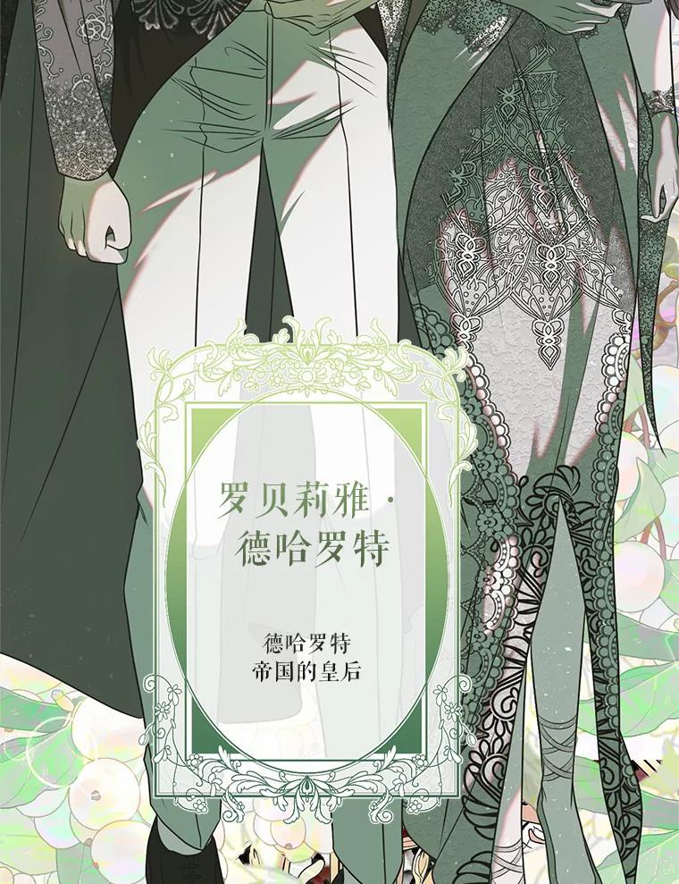 《与陛下同寝的生存法则》31.纪念仪式 第9页