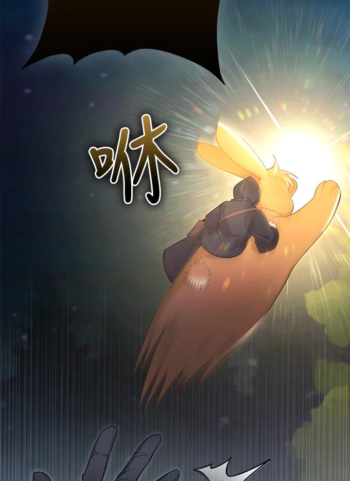 《反派千金的稻米栽培法》第32话 第63页