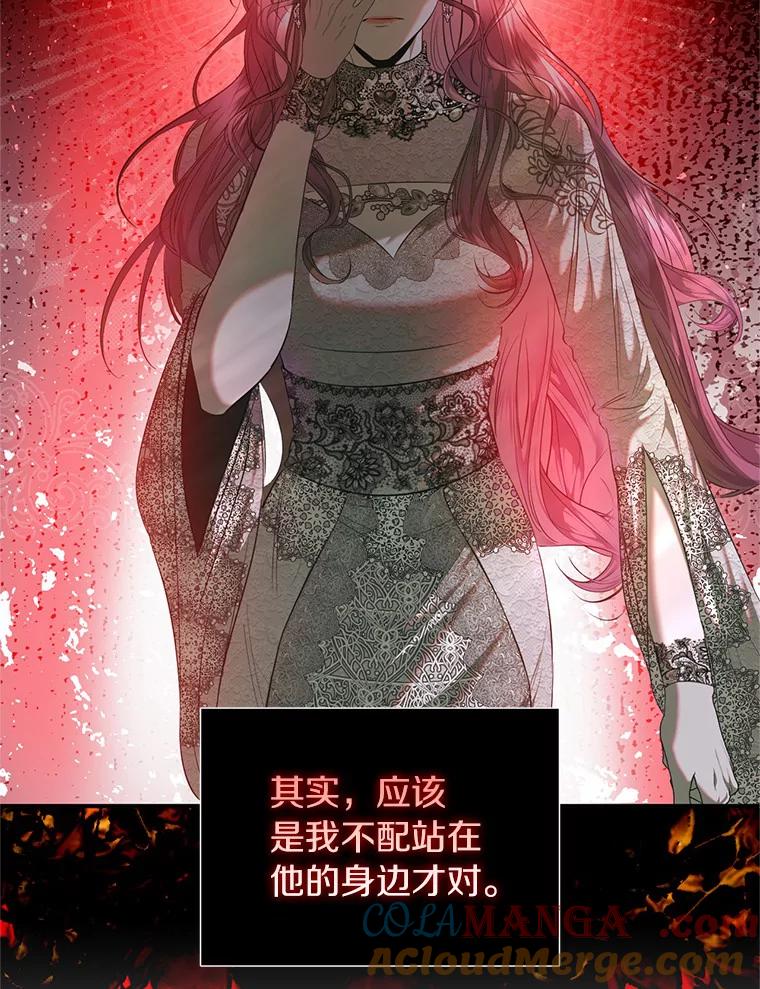 《与陛下同寝的生存法则》31.纪念仪式 第82页