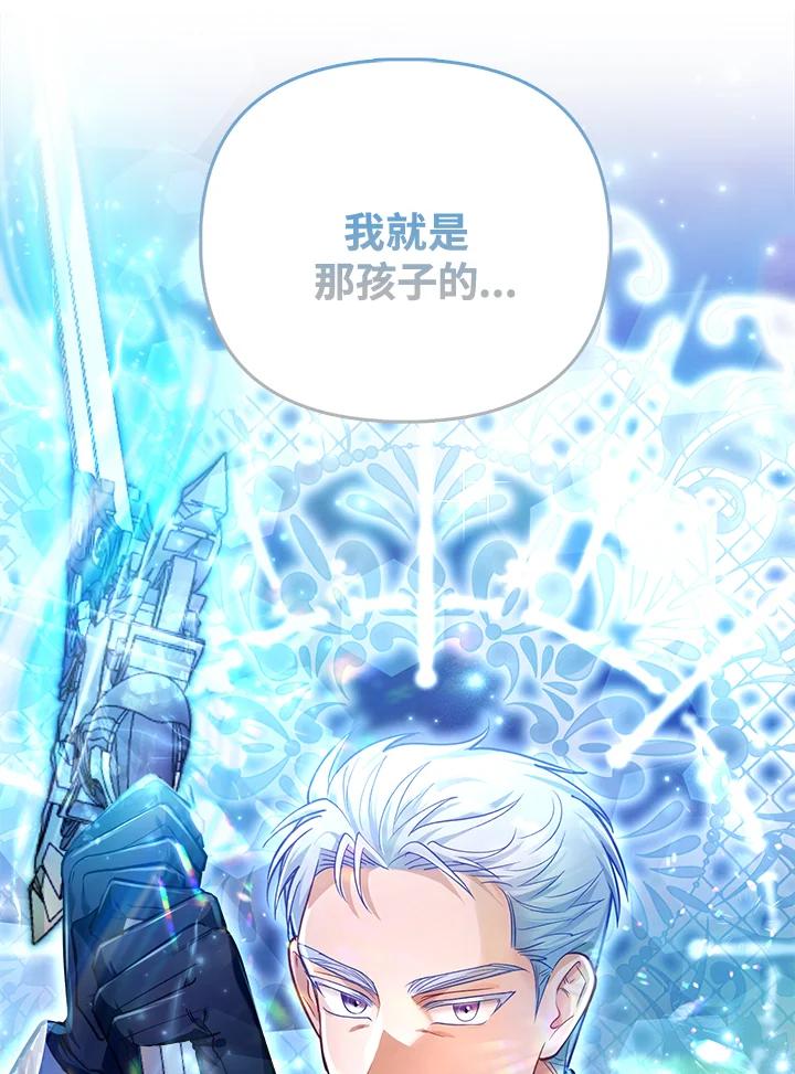 《反派千金的稻米栽培法》第32话 第46页