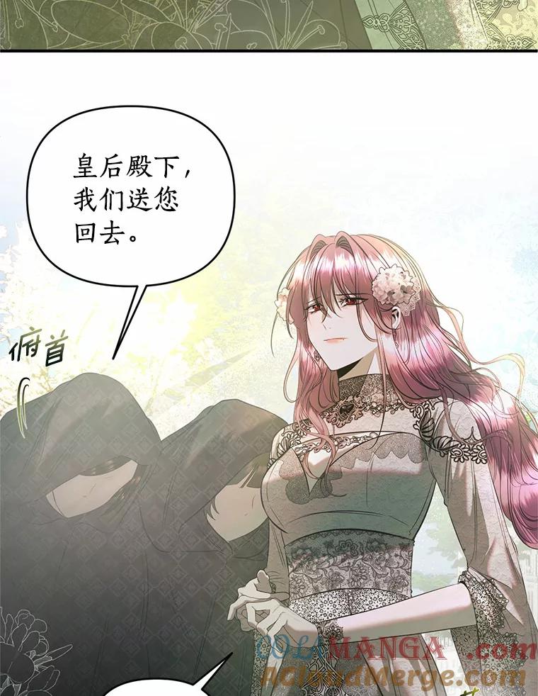 《与陛下同寝的生存法则》31.纪念仪式 第61页