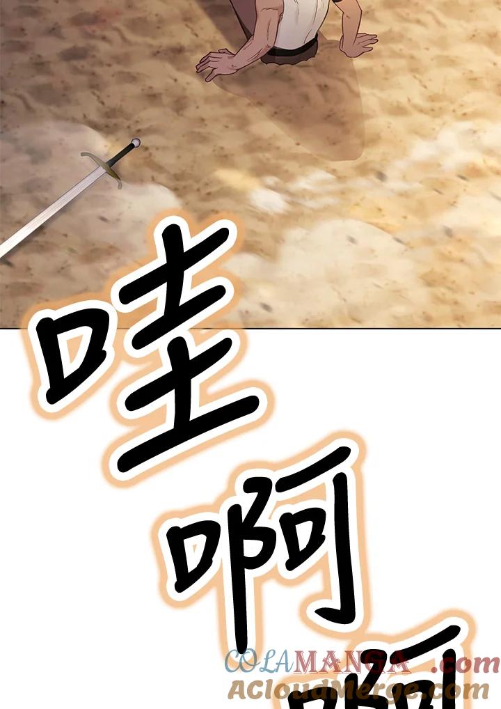 《反派千金的稻米栽培法》第32话 第121页