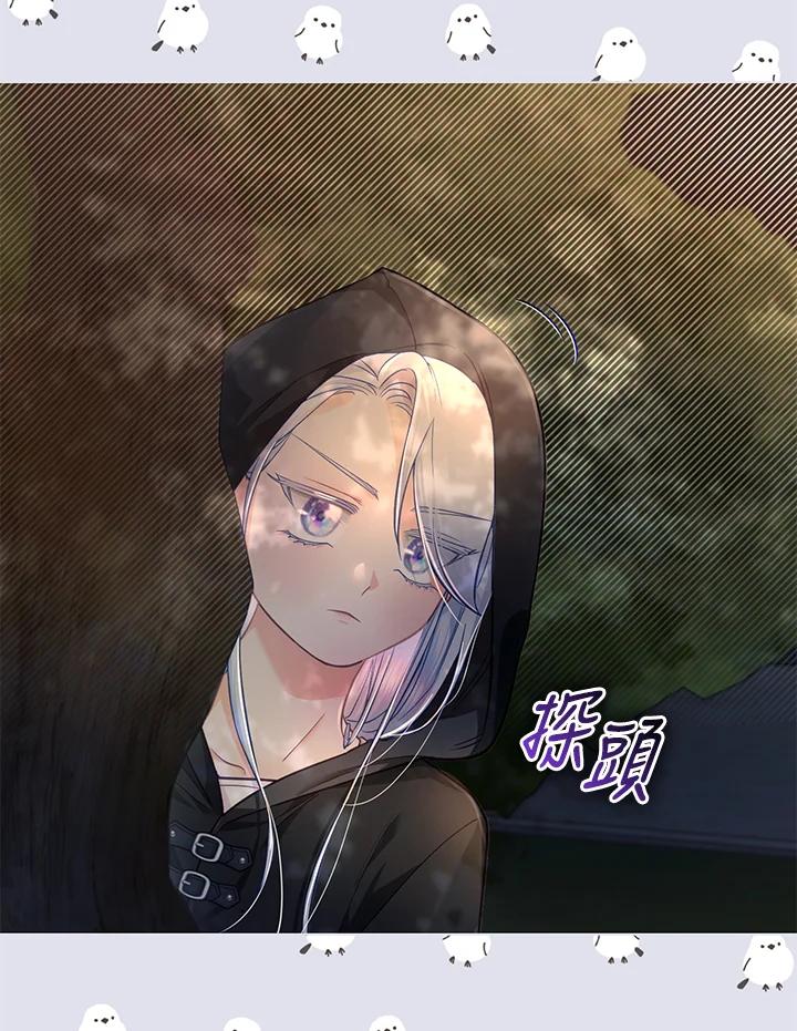 《反派千金的稻米栽培法》第32话 第4页