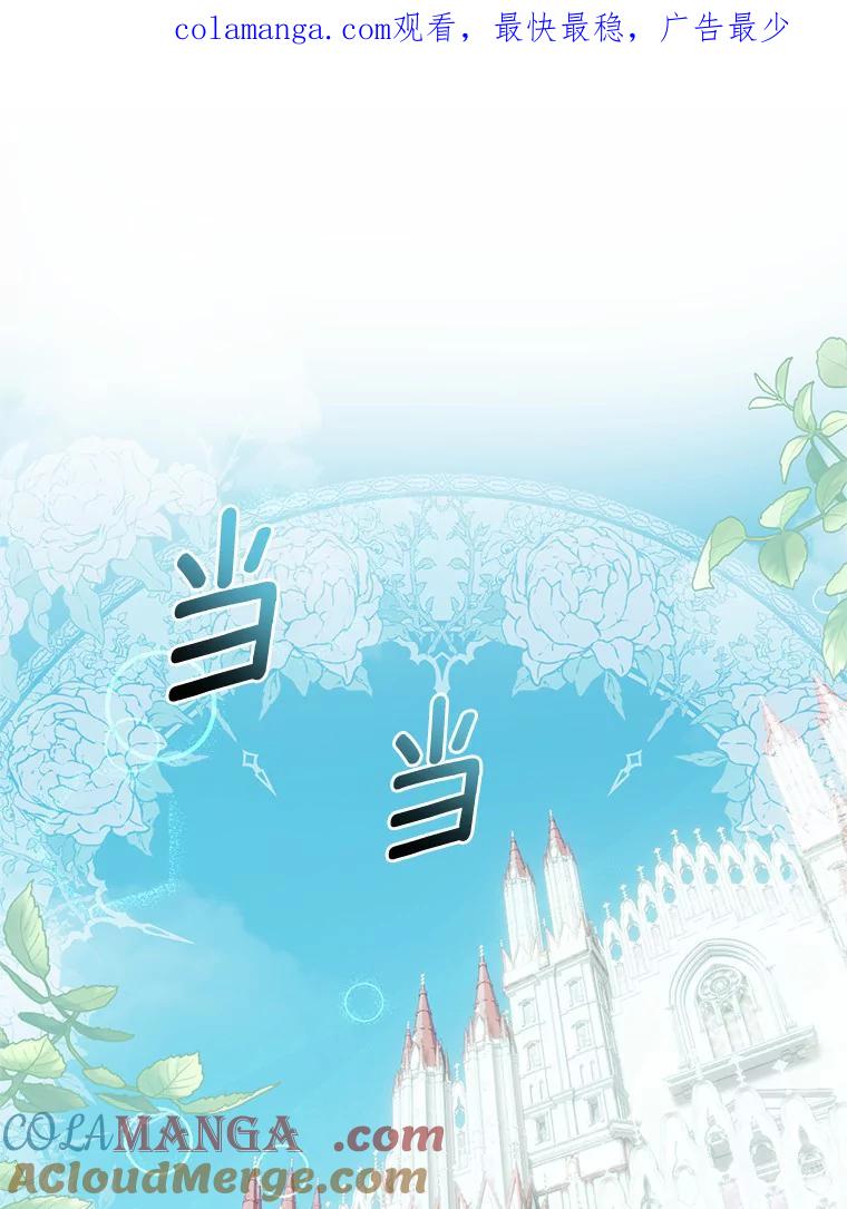 《与陛下同寝的生存法则》31.纪念仪式 第1页