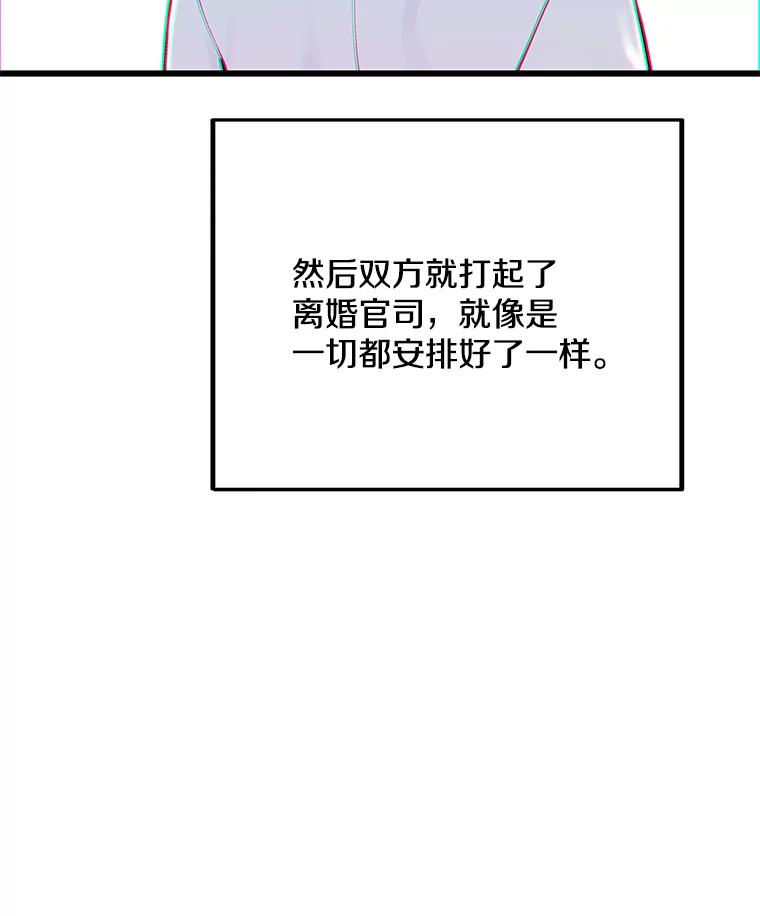 《看见剧透的编剧》32.我现在不想听 第59页
