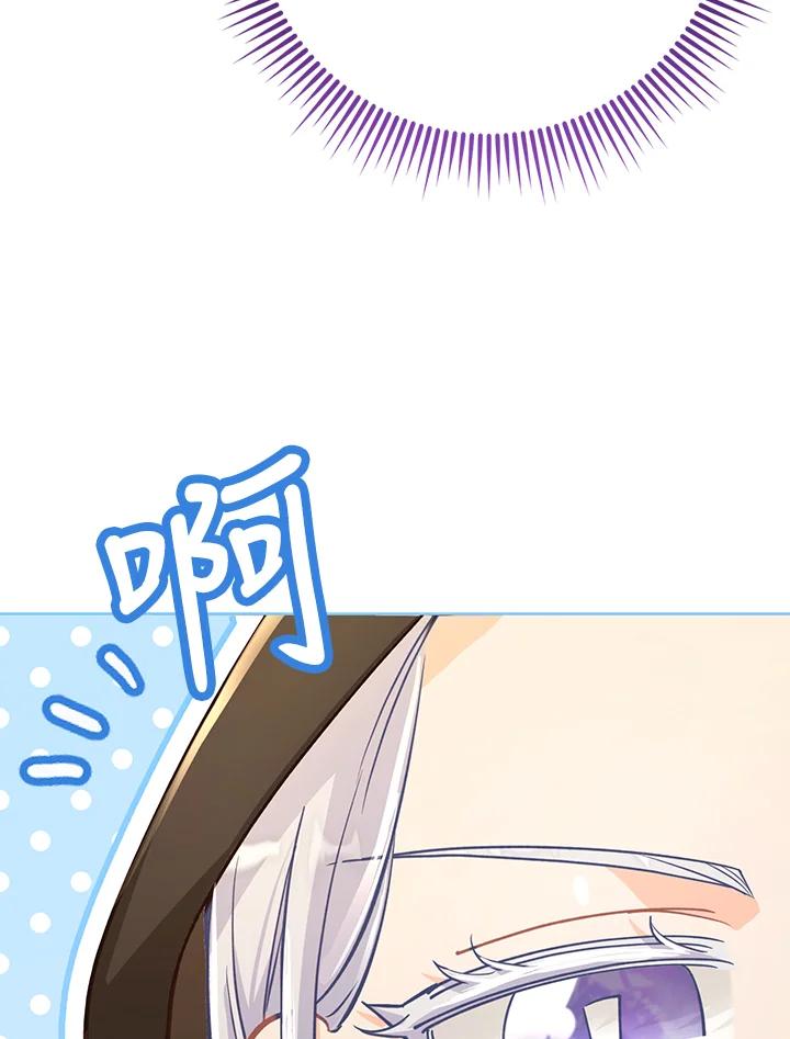 《反派千金的稻米栽培法》第32话 第55页
