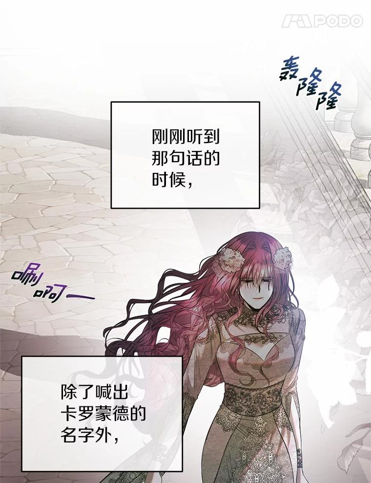 《与陛下同寝的生存法则》31.纪念仪式 第74页
