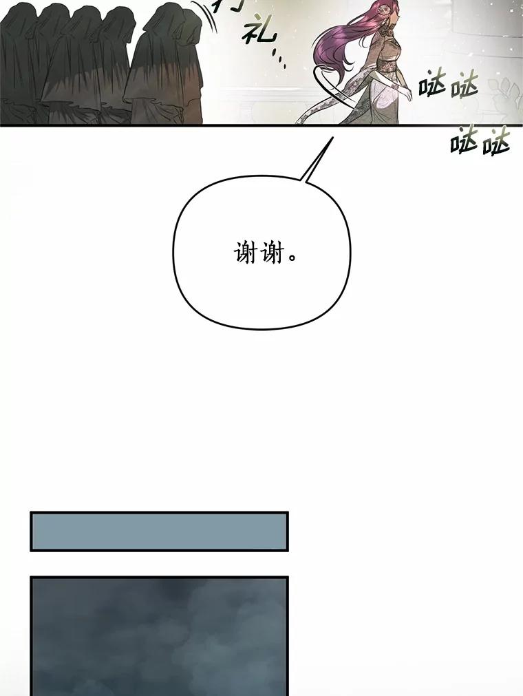 《与陛下同寝的生存法则》31.纪念仪式 第72页