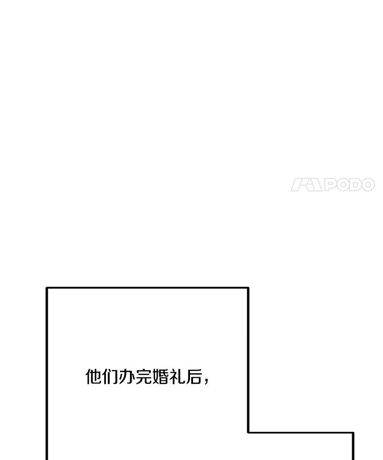 《看见剧透的编剧》32.我现在不想听 第54页