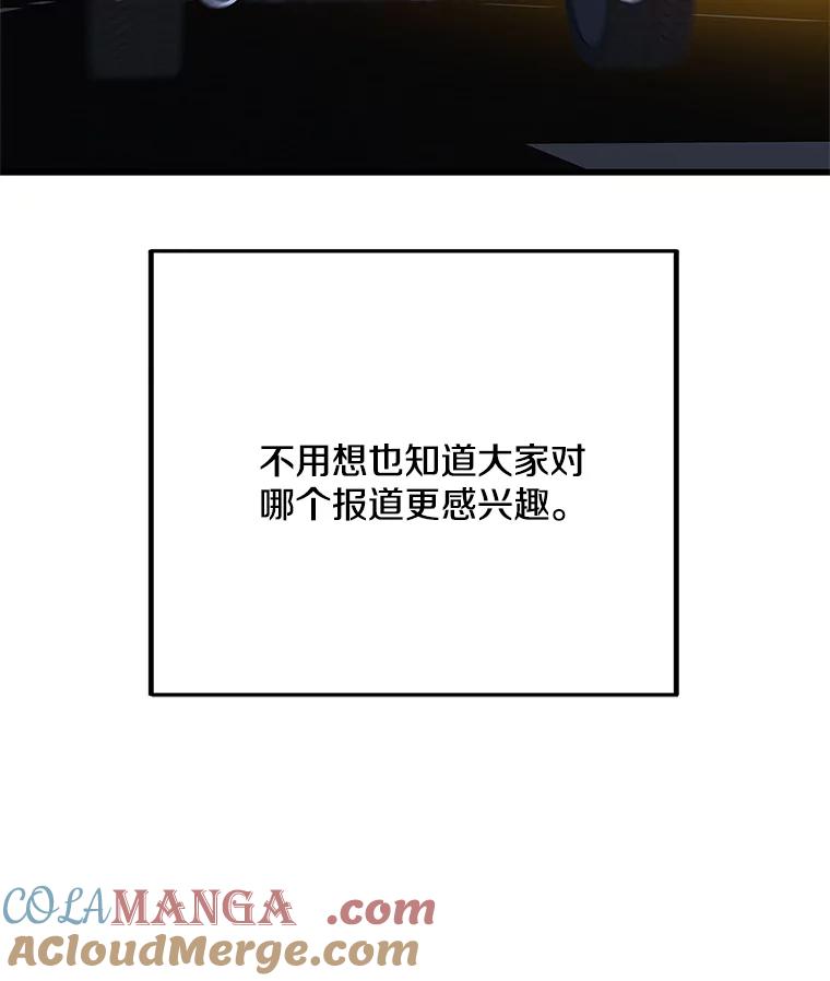 《看见剧透的编剧》32.我现在不想听 第53页