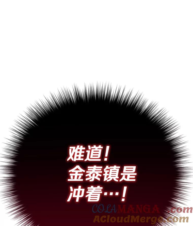 《看见剧透的编剧》32.我现在不想听 第13页
