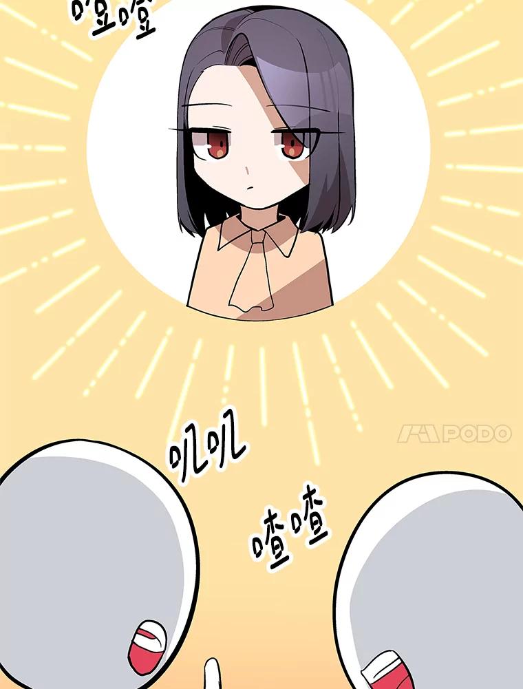 《看见剧透的编剧》32.我现在不想听 第64页