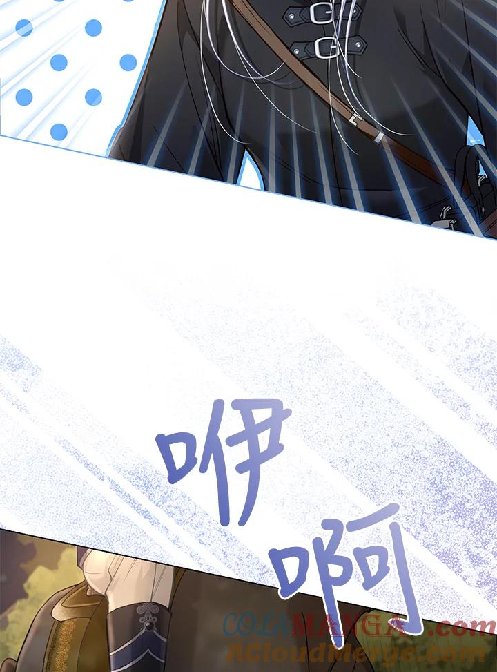 《反派千金的稻米栽培法》第32话 第41页