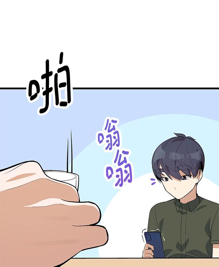 《看见剧透的编剧》32.我现在不想听 第119页