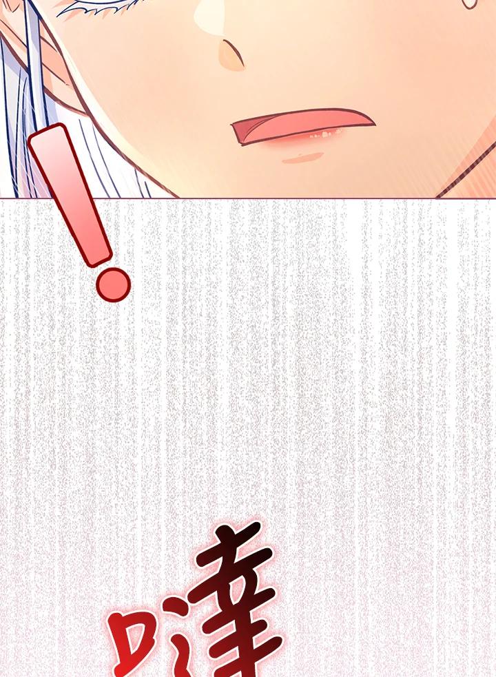 《反派千金的稻米栽培法》第32话 第35页