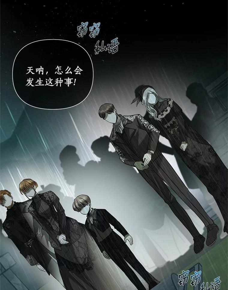 《与陛下同寝的生存法则》31.纪念仪式 第32页