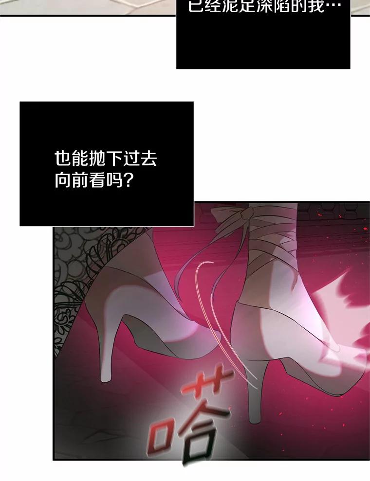《与陛下同寝的生存法则》31.纪念仪式 第84页