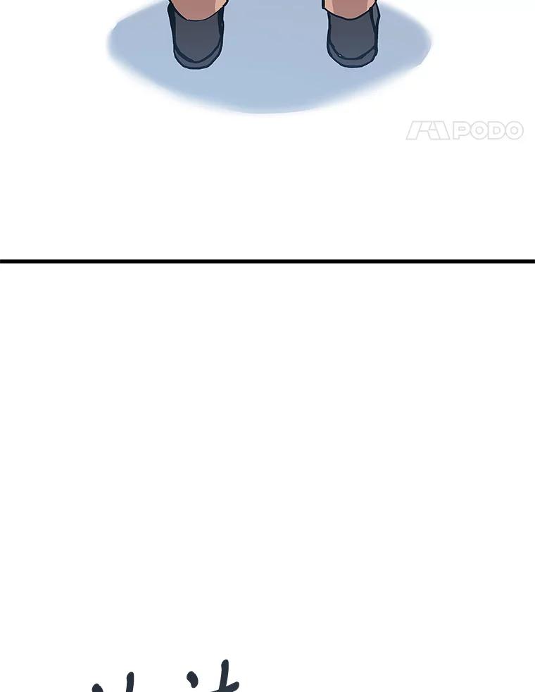 《看见剧透的编剧》32.我现在不想听 第32页