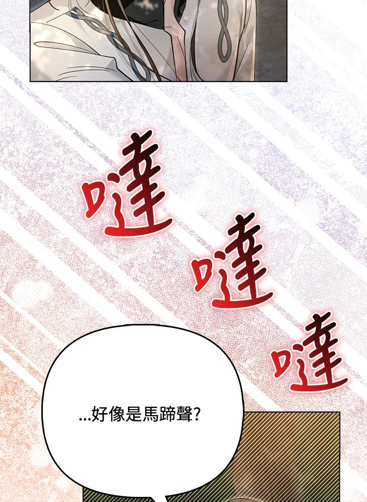 《反派千金的稻米栽培法》第32话 第32页