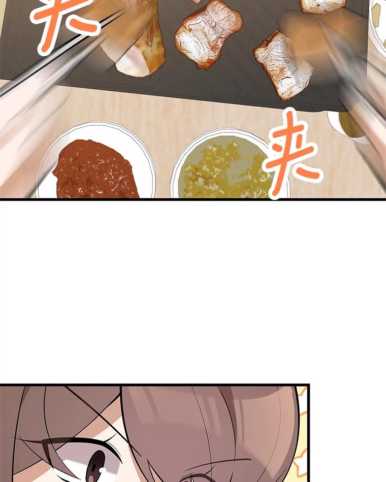 《看见剧透的编剧》32.我现在不想听 第100页