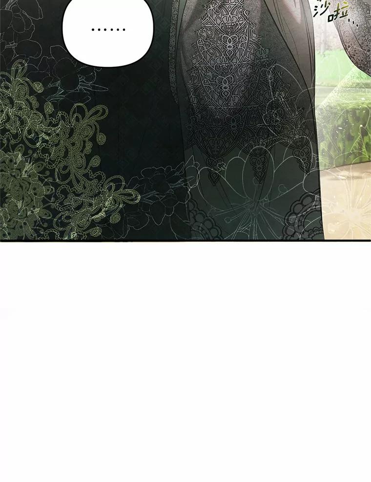 《与陛下同寝的生存法则》31.纪念仪式 第62页