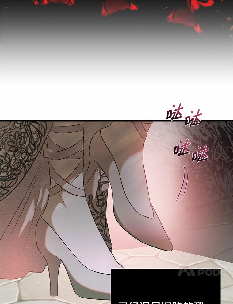 《与陛下同寝的生存法则》31.纪念仪式 第83页