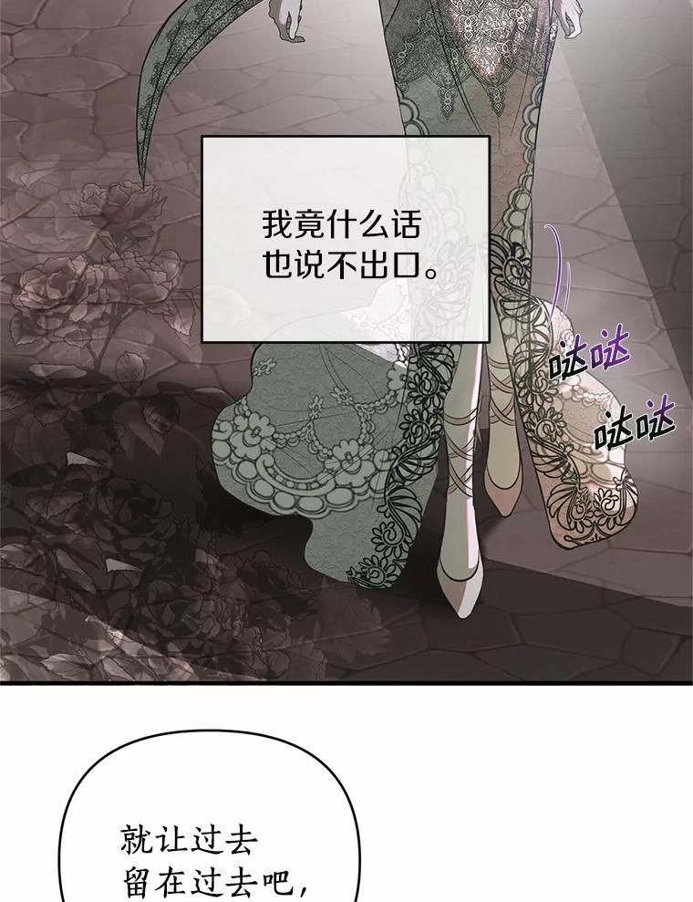 《与陛下同寝的生存法则》31.纪念仪式 第75页