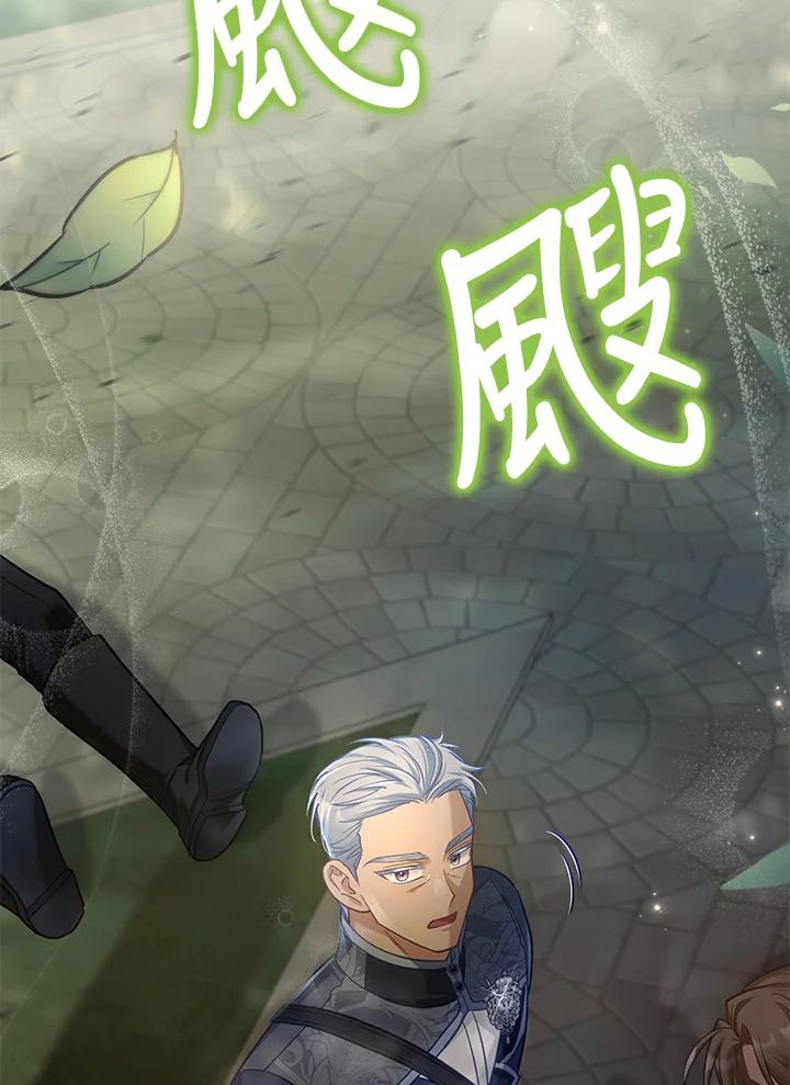 《反派千金的稻米栽培法》第32话 第59页