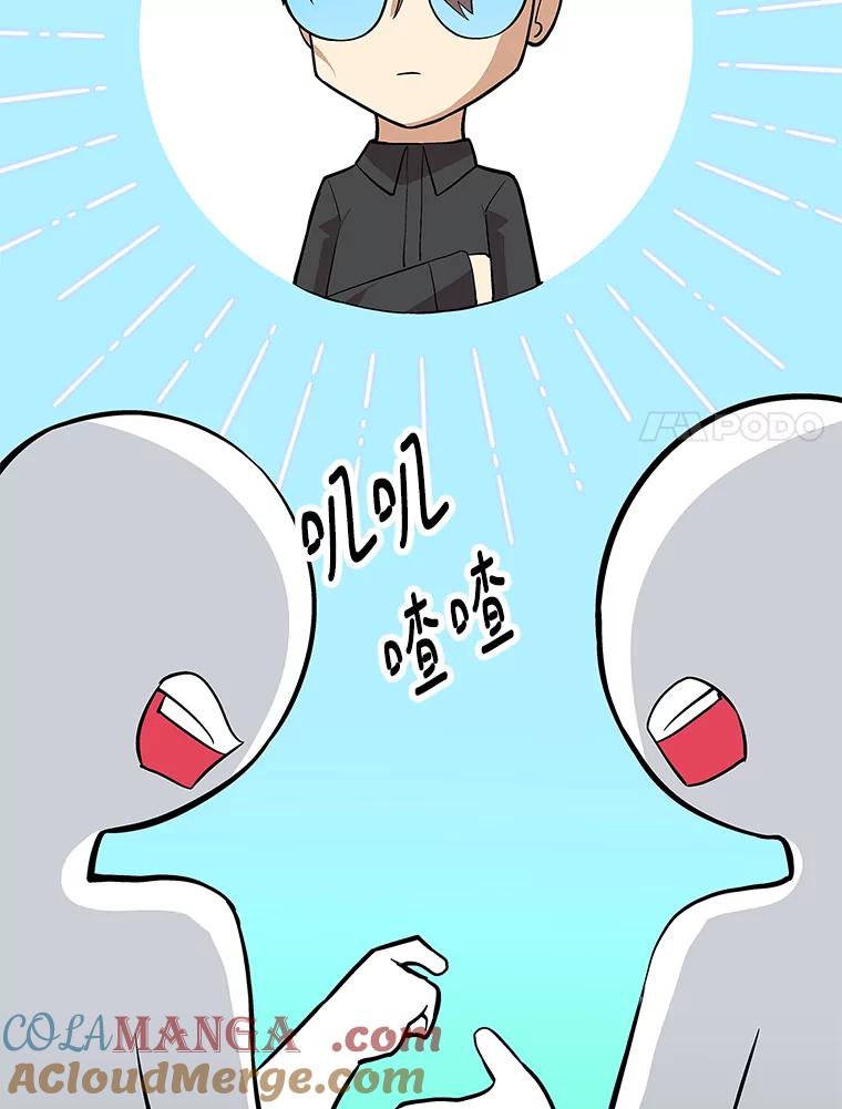 《看见剧透的编剧》32.我现在不想听 第61页