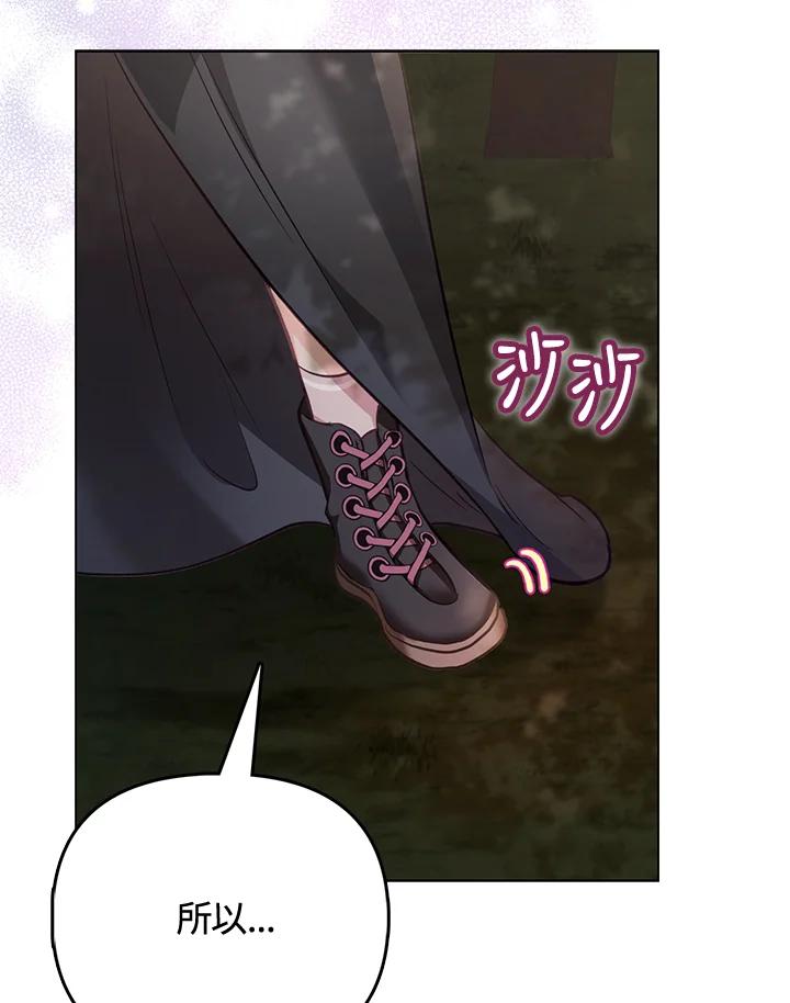 《反派千金的稻米栽培法》第32话 第10页
