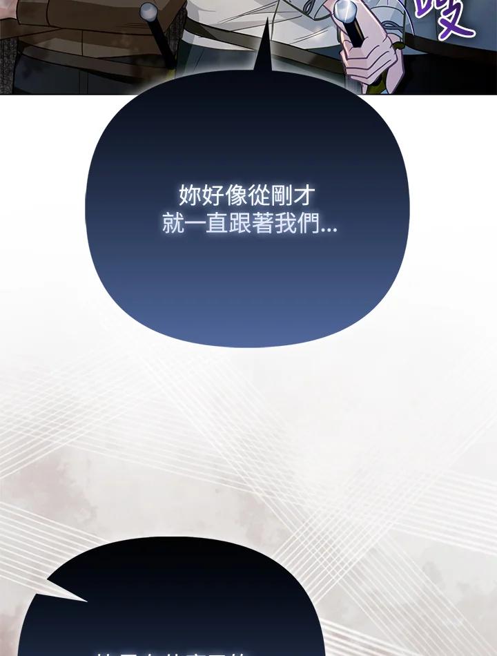 《反派千金的稻米栽培法》第32话 第23页