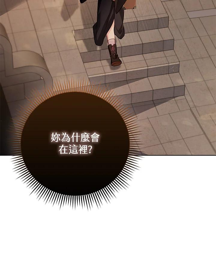 《反派千金的稻米栽培法》第32话 第104页