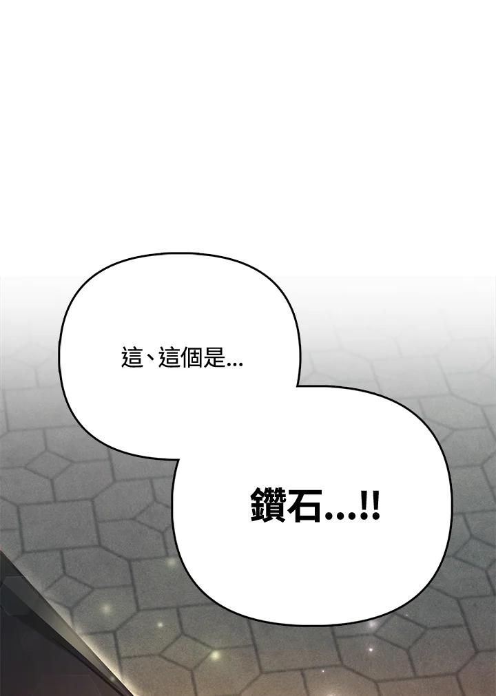 《反派千金的稻米栽培法》第32话 第74页