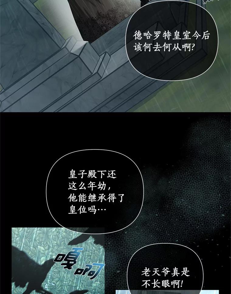 《与陛下同寝的生存法则》31.纪念仪式 第33页