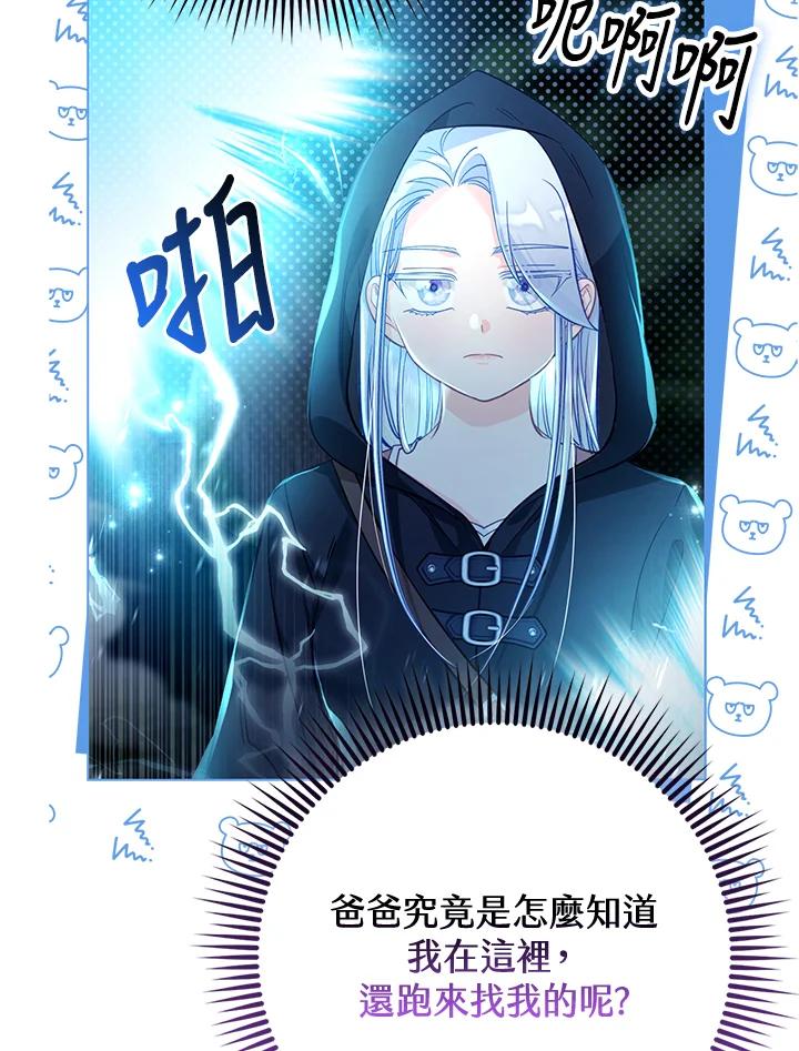 《反派千金的稻米栽培法》第32话 第54页