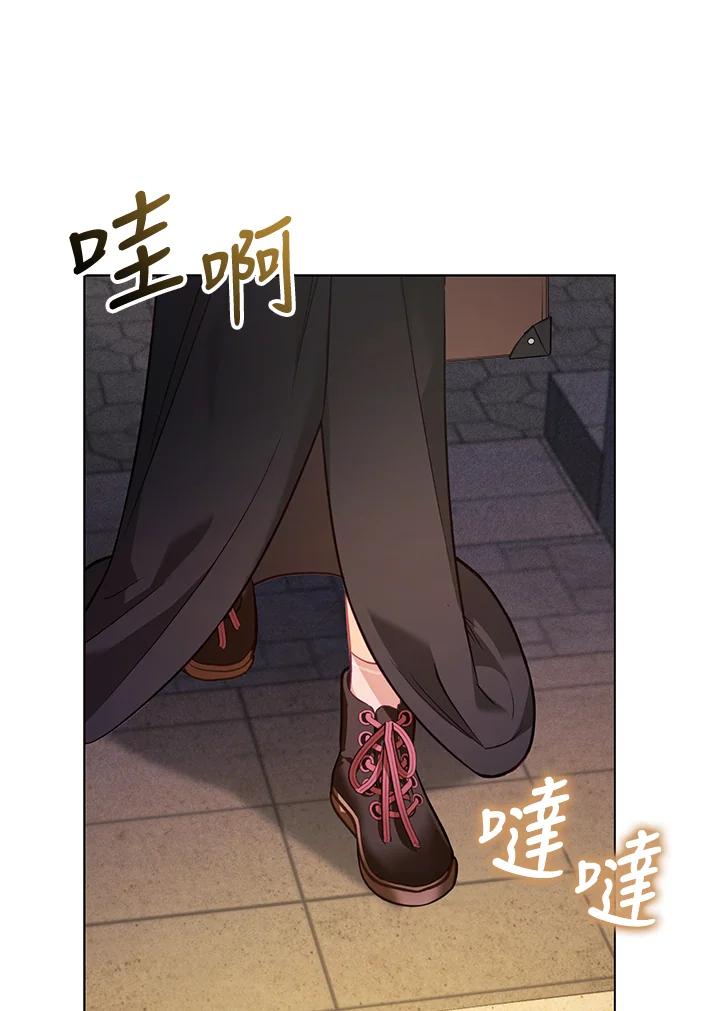 《反派千金的稻米栽培法》第32话 第78页