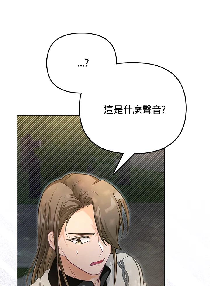 《反派千金的稻米栽培法》第32话 第31页