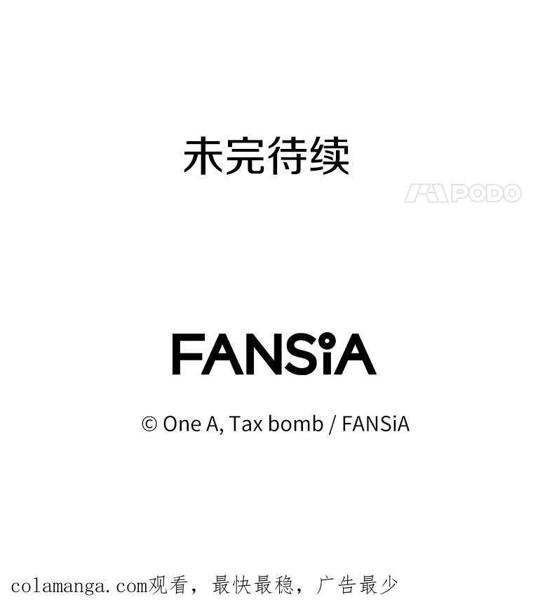 《看见剧透的编剧》32.我现在不想听 第138页