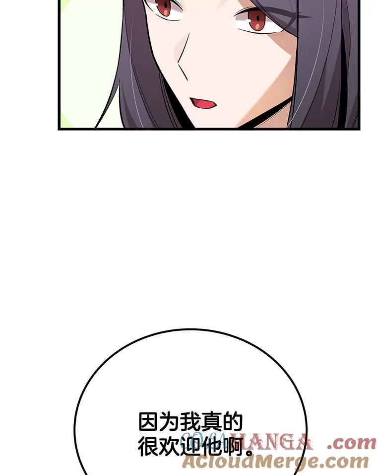 《看见剧透的编剧》32.我现在不想听 第109页