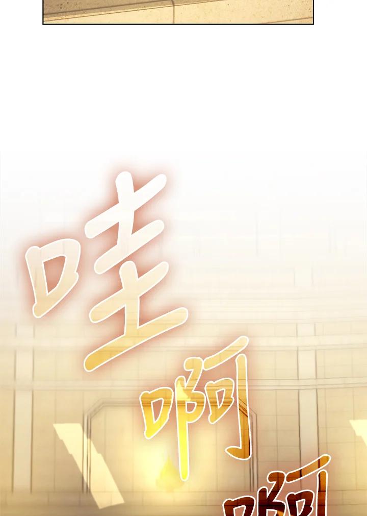 《反派千金的稻米栽培法》第32话 第79页