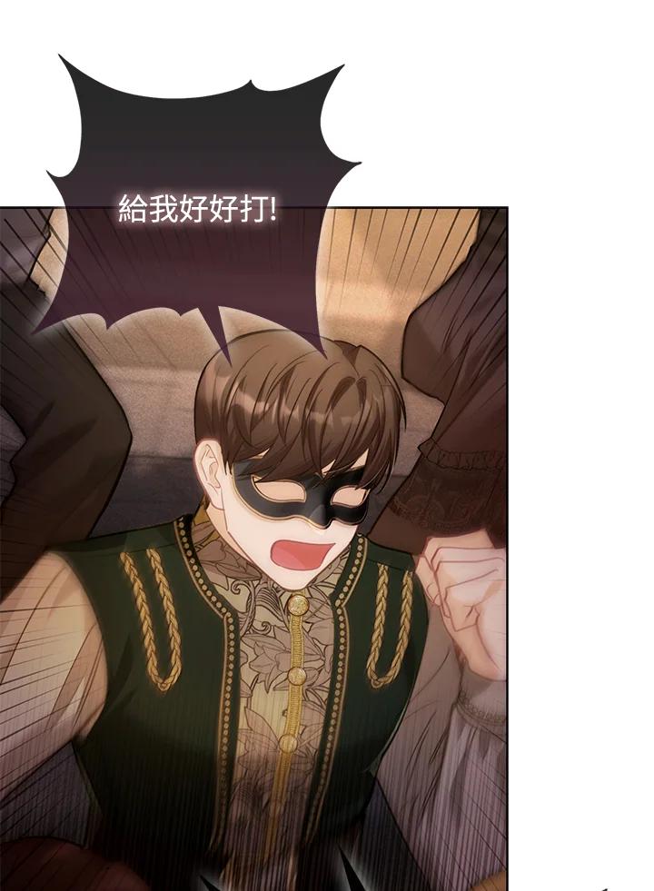 《反派千金的稻米栽培法》第32话 第82页