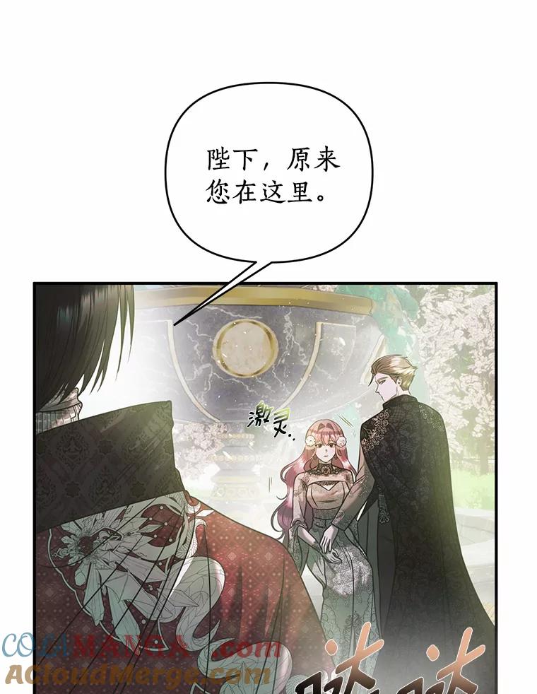 《与陛下同寝的生存法则》31.纪念仪式 第55页