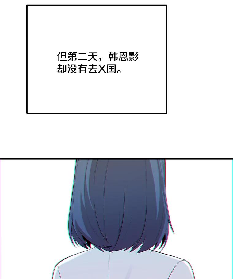 《看见剧透的编剧》32.我现在不想听 第58页
