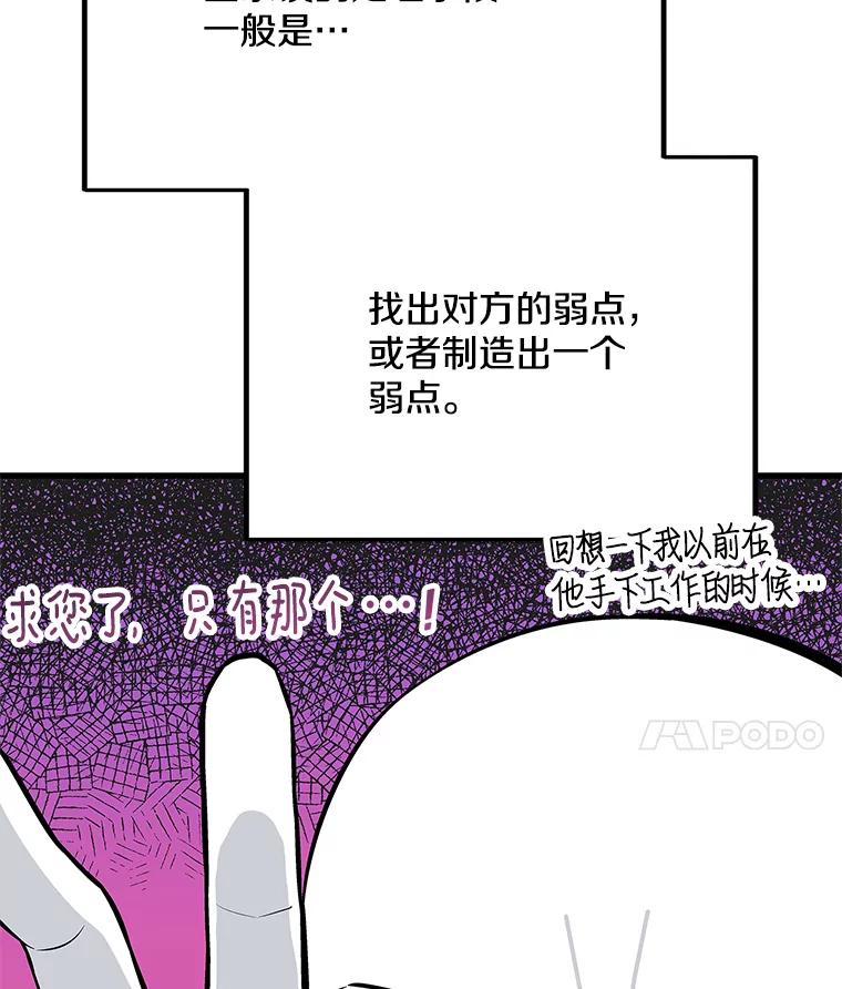 《看见剧透的编剧》32.我现在不想听 第71页