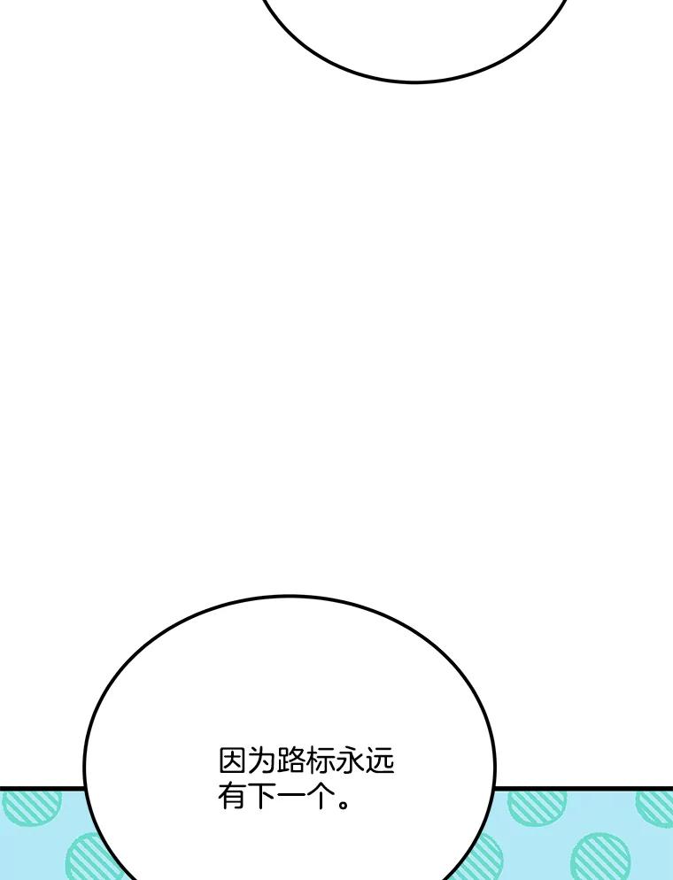 《看见剧透的编剧》33.来做一场交易吧 第27页